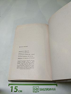 Жерар Филип. Воспоминания, собранные Анн Филип