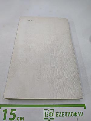 Ошибка полковника Андерса Стюарта: Повести и рассказ