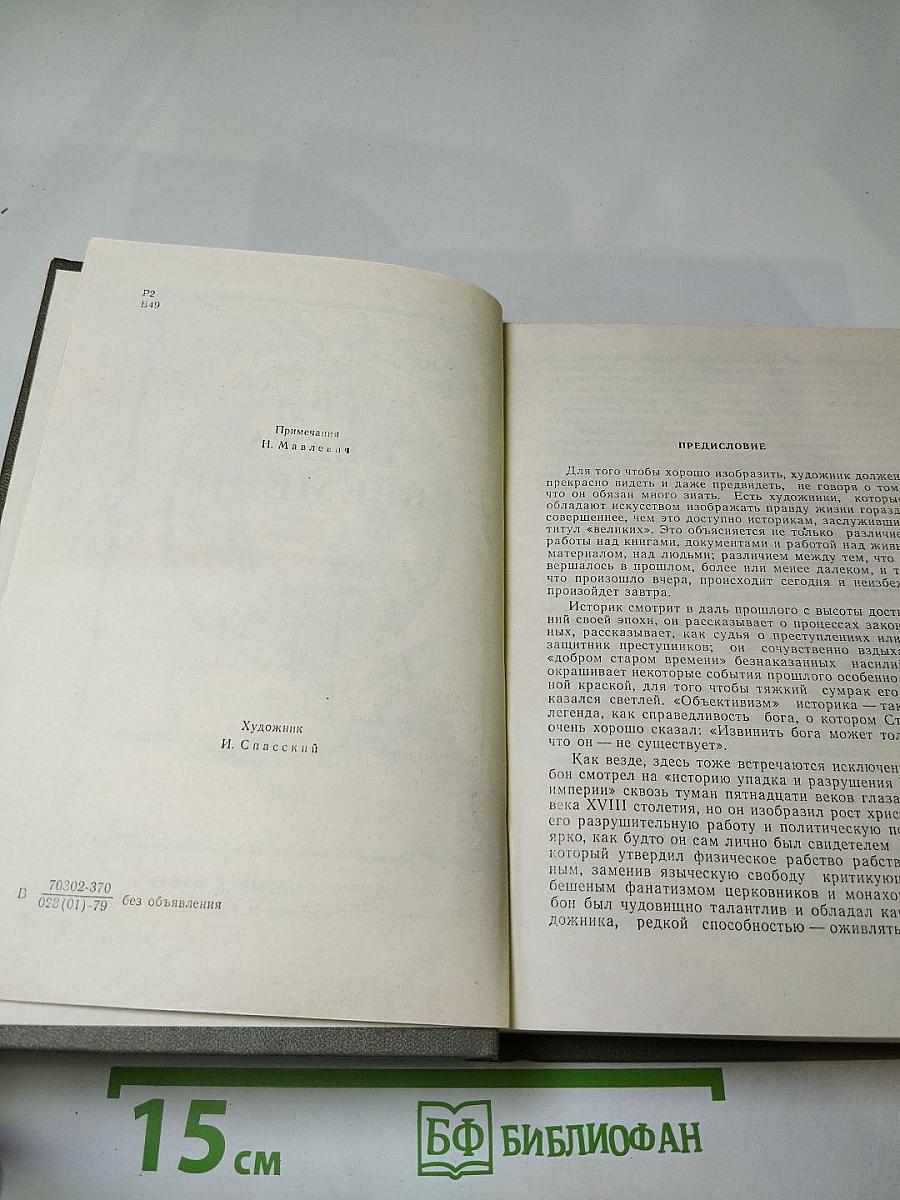 Три цвета времени