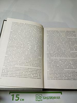 Три цвета времени