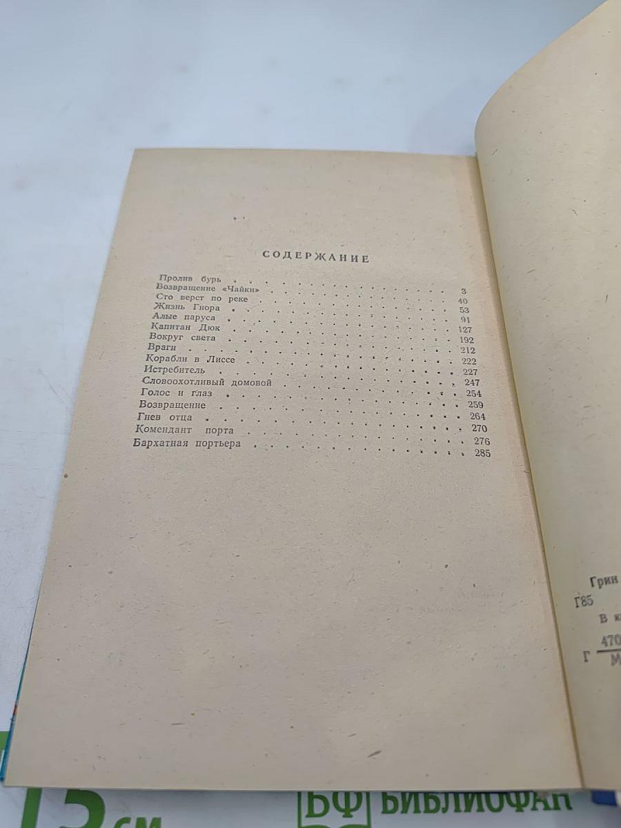 Корабли в Лиссе