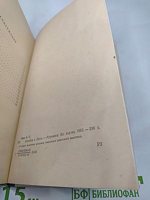 Корабли в Лиссе