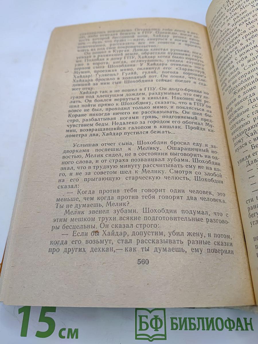 Человек меняет кожу