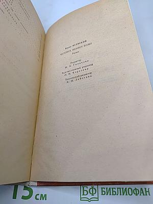 Человек меняет кожу