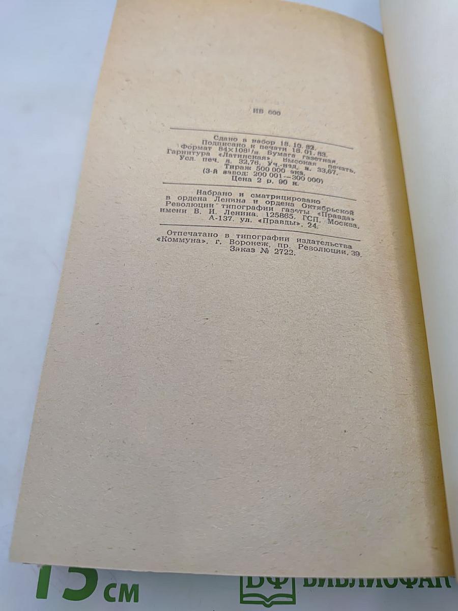 Человек меняет кожу