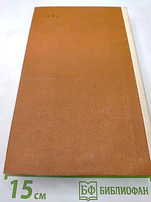 Человек меняет кожу