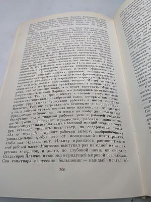 Воспоминания о В.И. Ленине. Том 1. Воспоминания родных