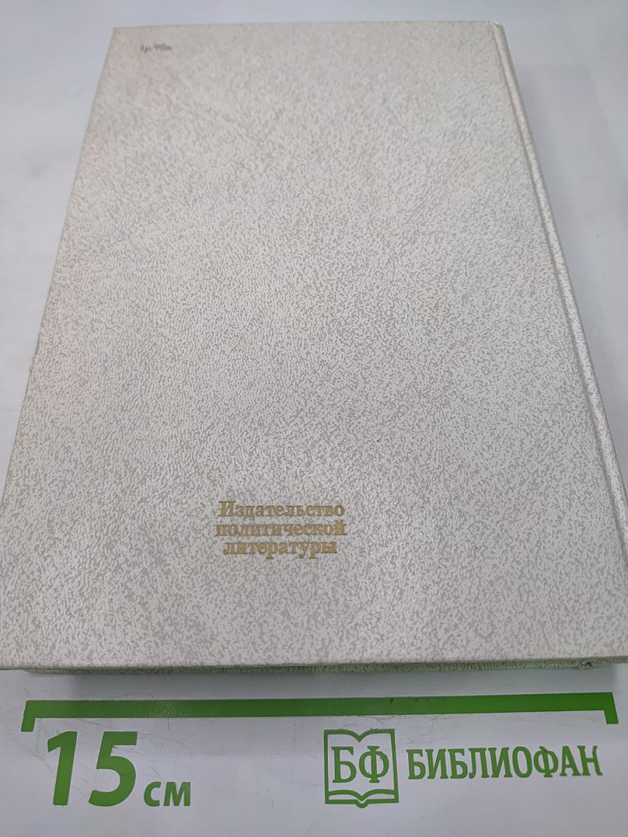 Воспоминания о В.И. Ленине. Том 1. Воспоминания родных