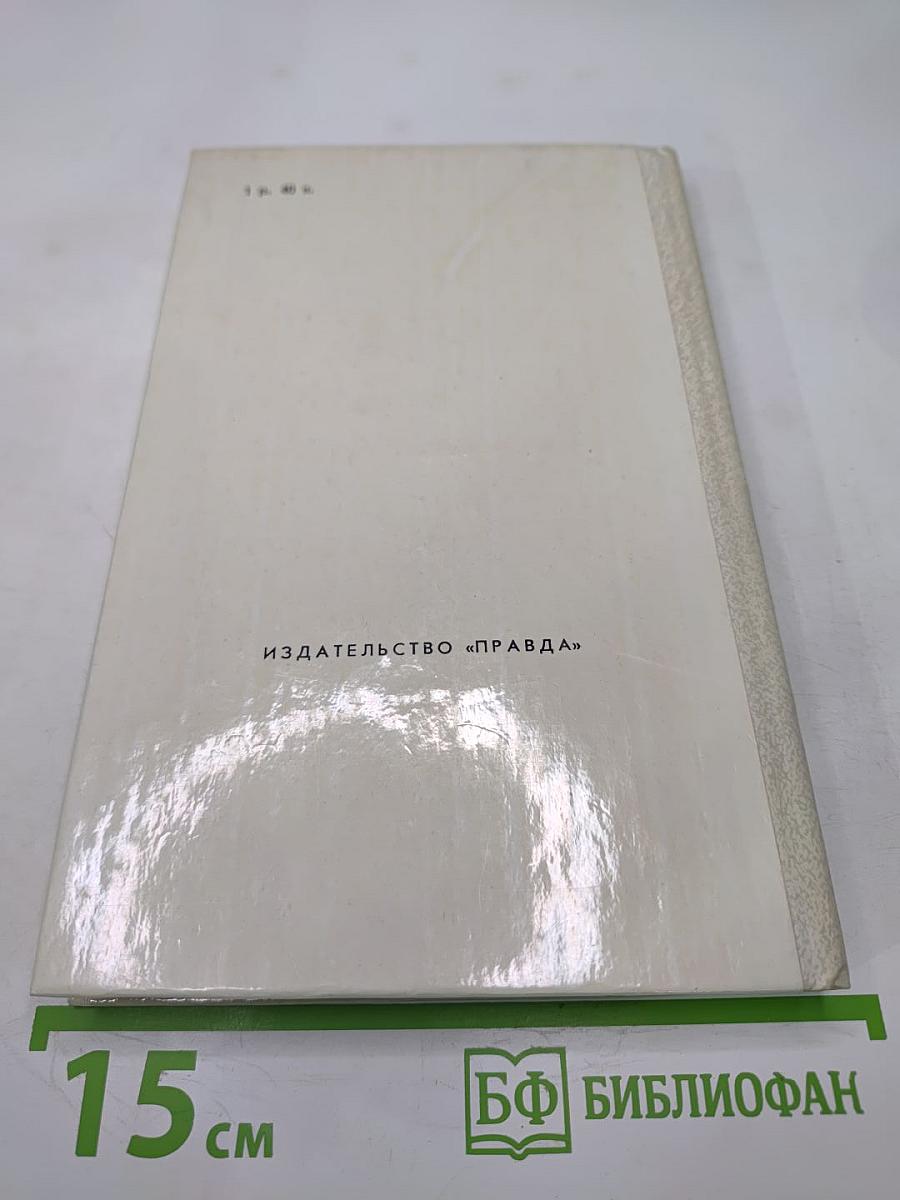 Мещанское счастье. Очерки бурсы