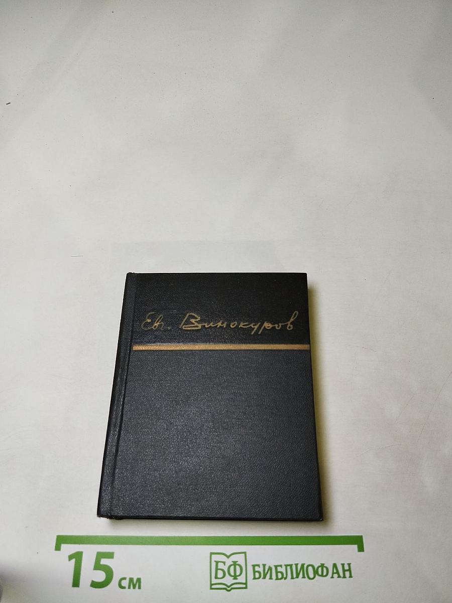 Стихотворения