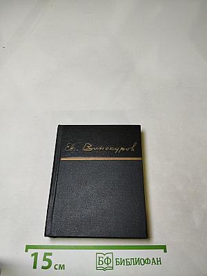 Стихотворения