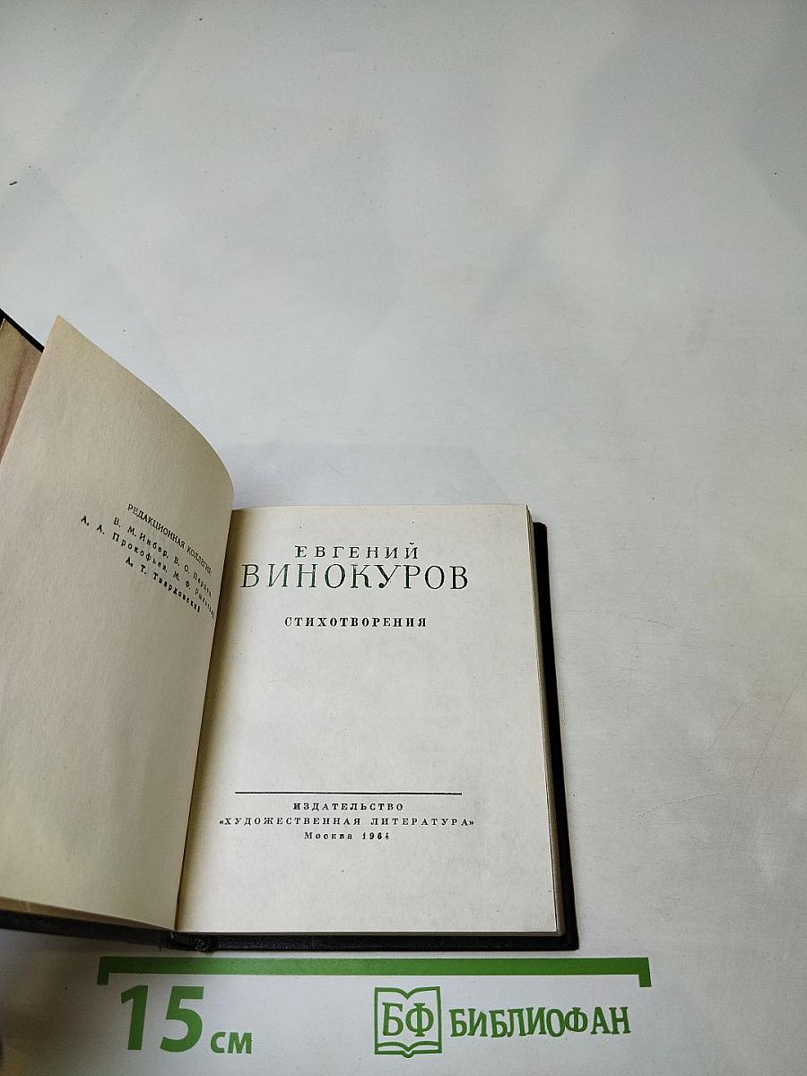 Стихотворения