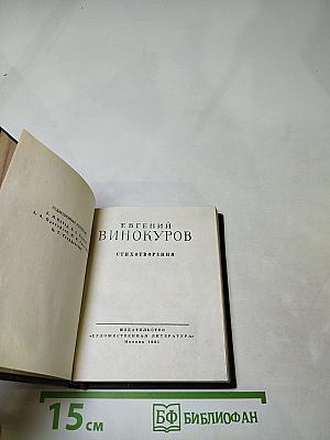 Стихотворения