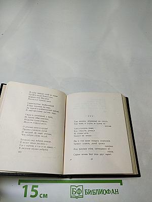 Стихотворения