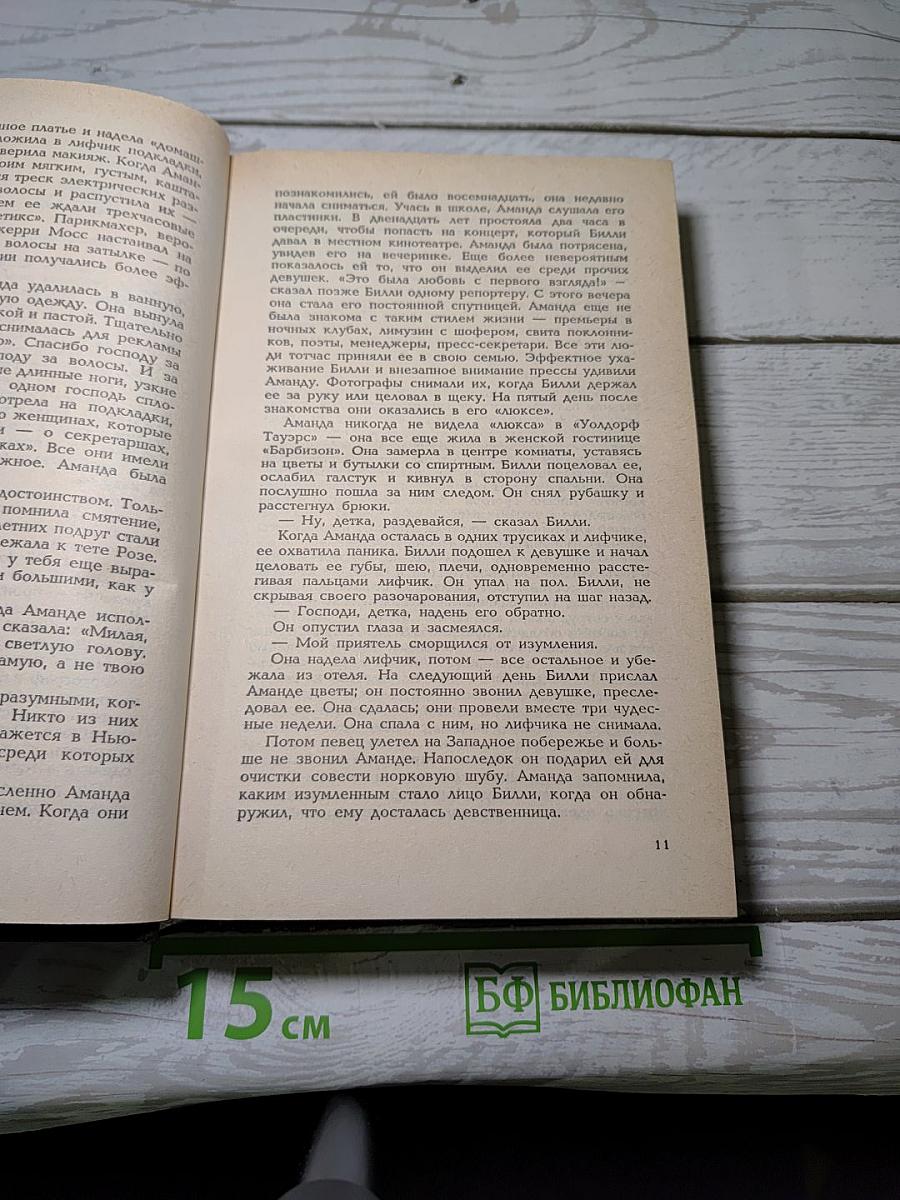 Машина любви