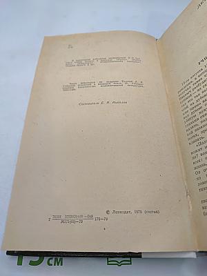 Л.Н. Толстой. Избранное