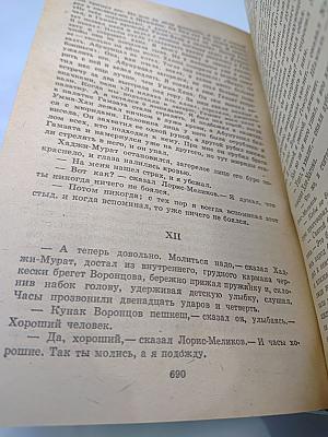 Л.Н. Толстой. Избранное