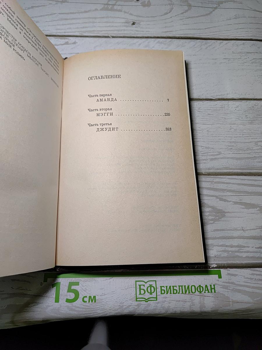 Машина любви