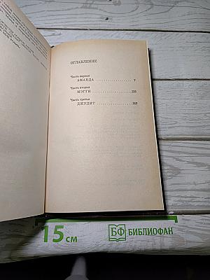 Машина любви
