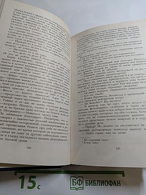 Последний Новик