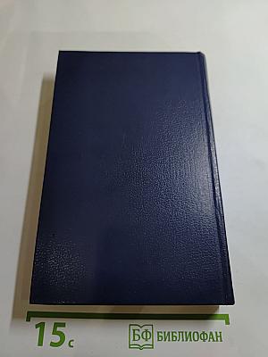 Последний Новик