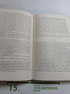 Полное собрание сочинений. Том 3. Село Степанчиково и его обитатели. Униженные и оскорбленные