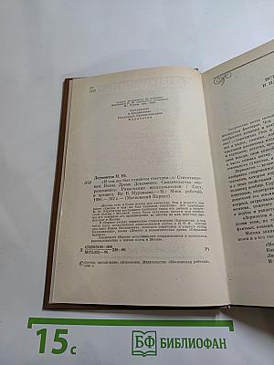 М.Ю. Лермонтов. "И там же был слишком счастлив..."