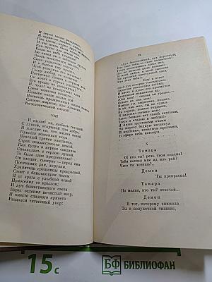 М.Ю. Лермонтов. "И там же был слишком счастлив..."