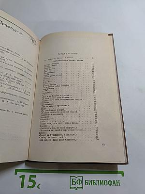 М.Ю. Лермонтов. "И там же был слишком счастлив..."