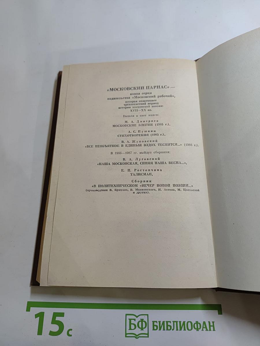 М.Ю. Лермонтов. "И там же был слишком счастлив..."