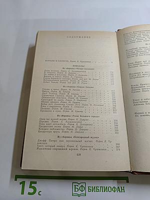 Короли и капуста. Новеллы