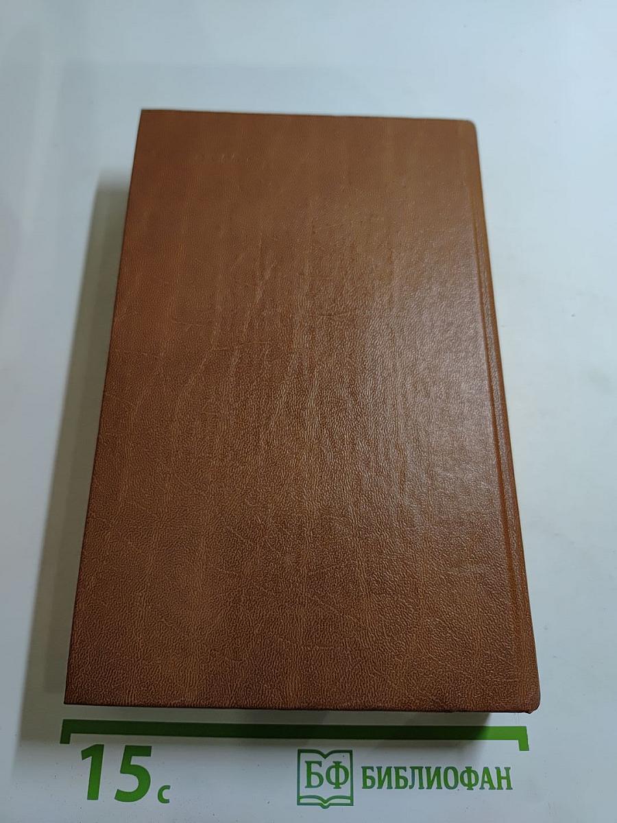 Короли и капуста. Новеллы