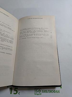 Письма. Том третий. 1855-1858