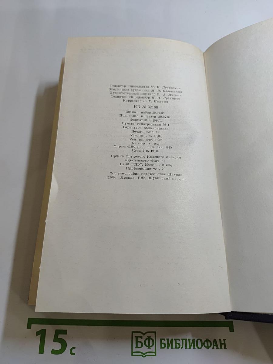 Письма. Том третий. 1855-1858