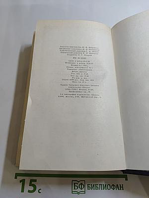 Письма. Том третий. 1855-1858