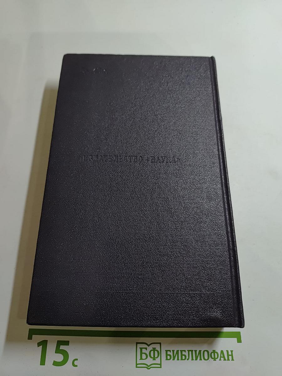 Письма. Том третий. 1855-1858