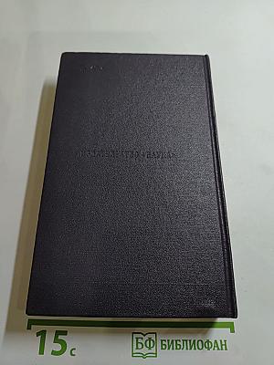 Письма. Том третий. 1855-1858