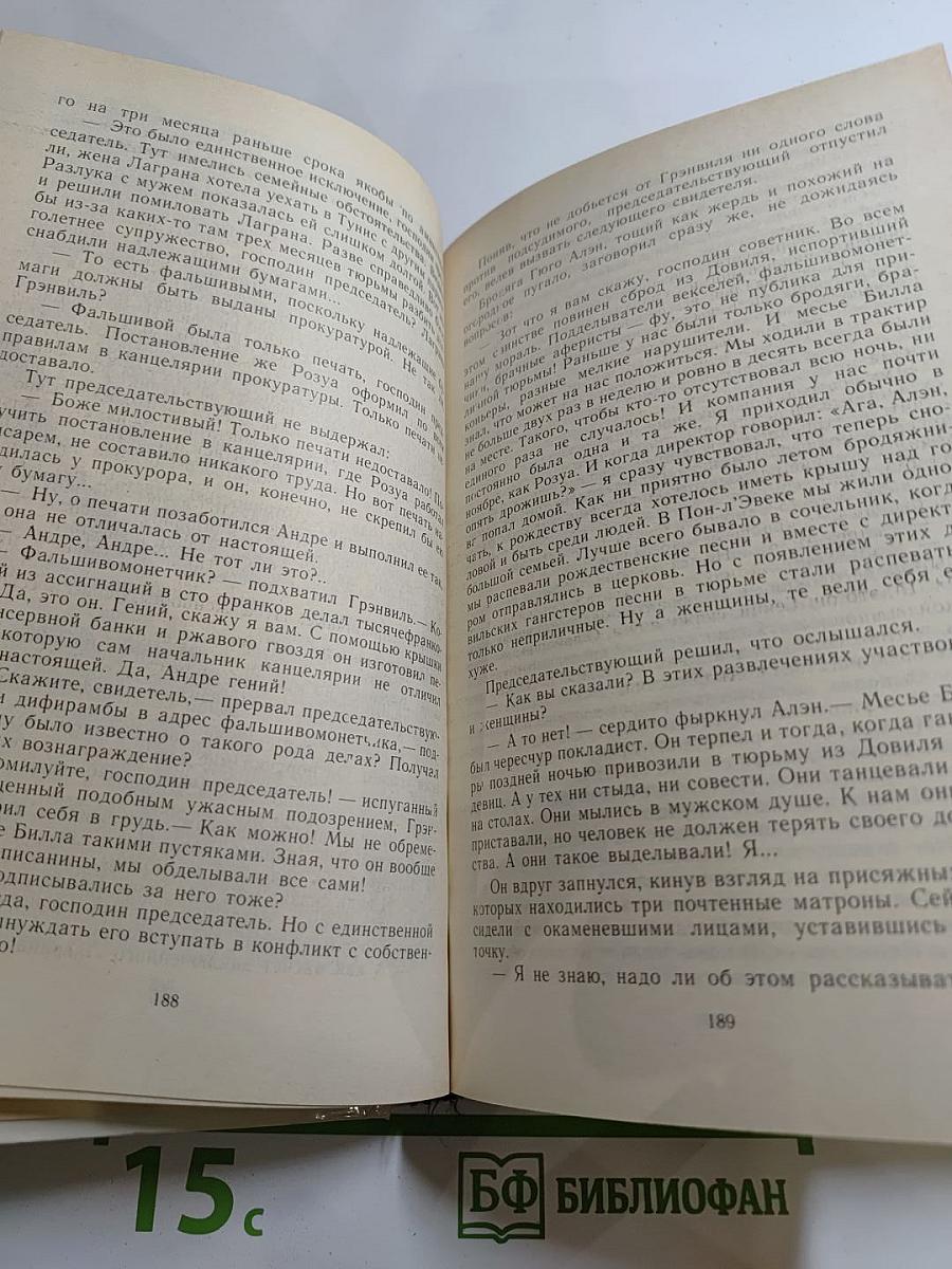 Плата за молчание