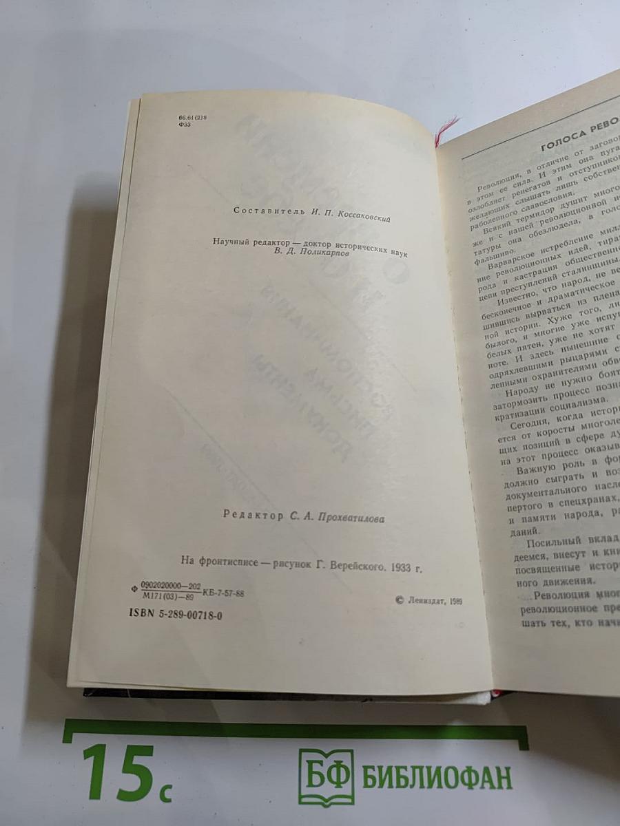 О времени и о себе