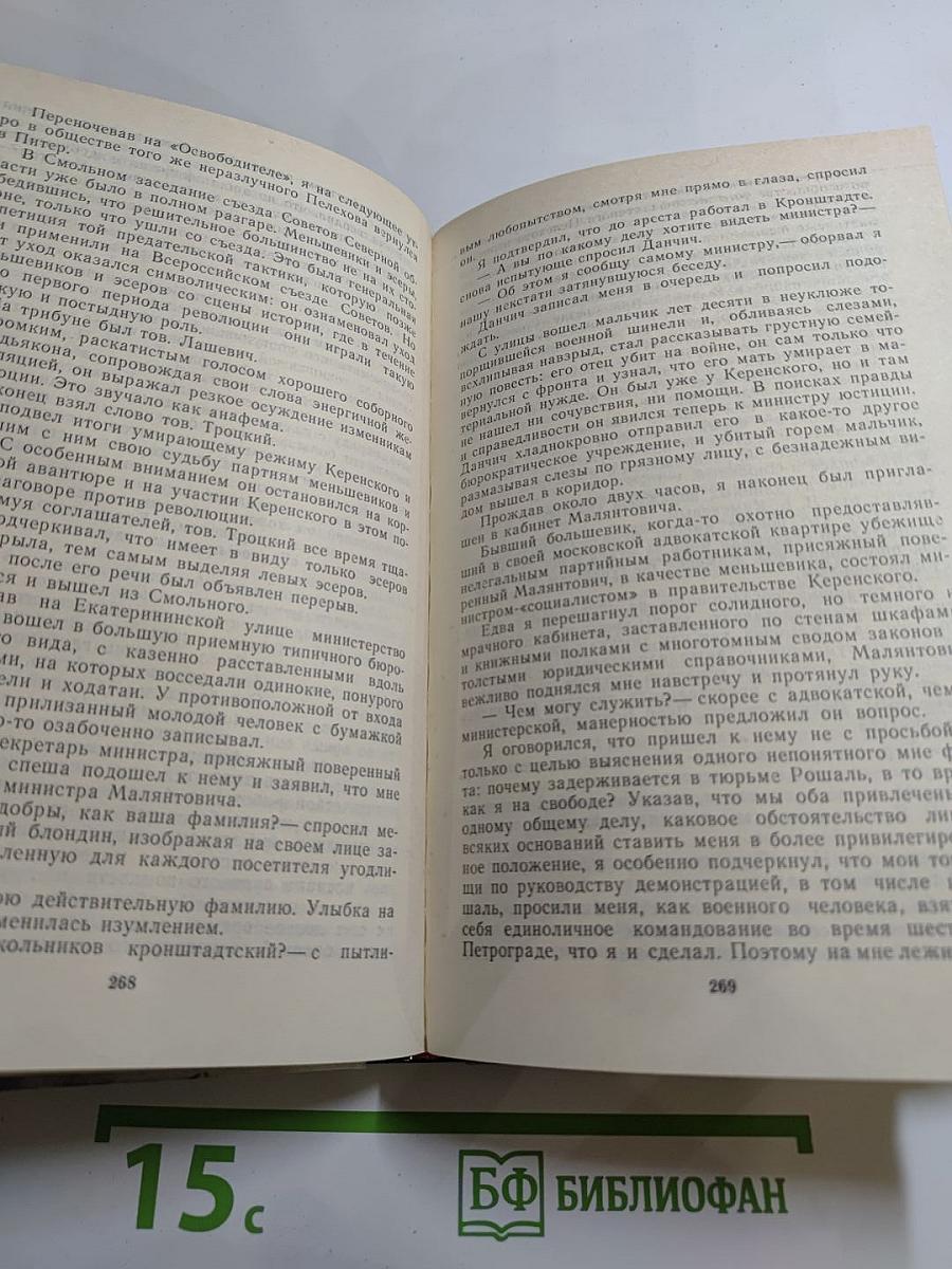 О времени и о себе