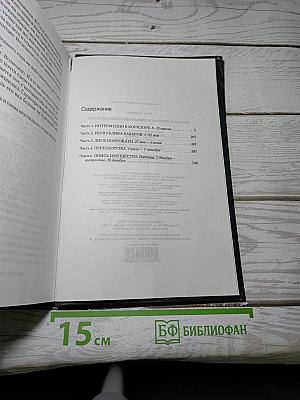 Девушка, которая взрывала воздушные замки
