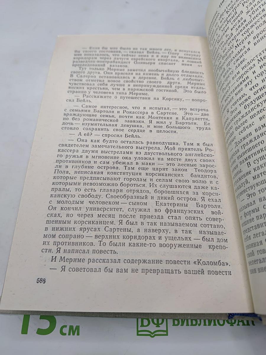 Три цвета времени