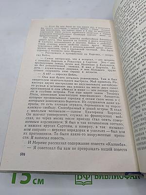 Три цвета времени