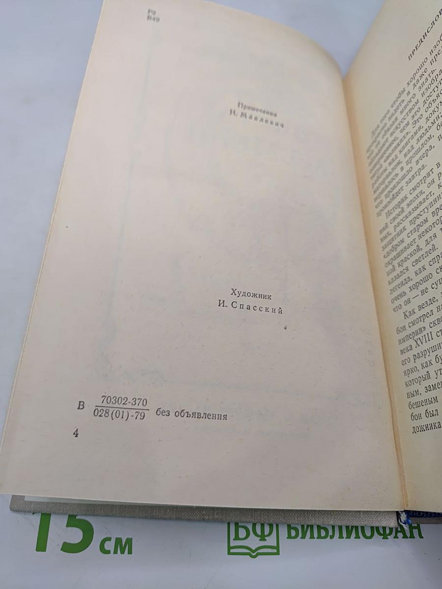 Три цвета времени