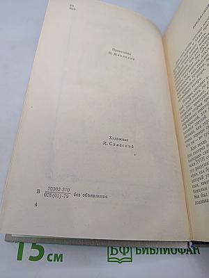 Три цвета времени