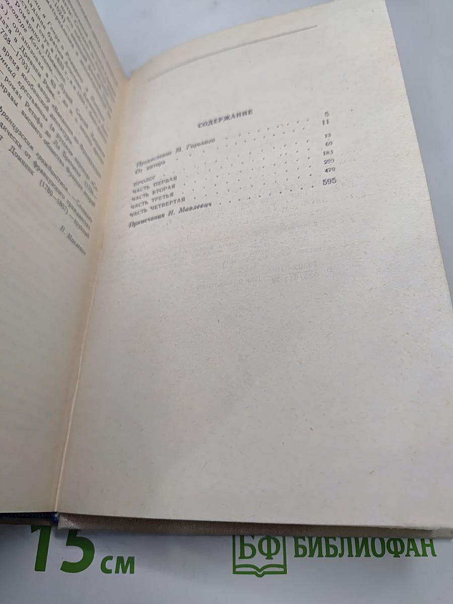 Три цвета времени