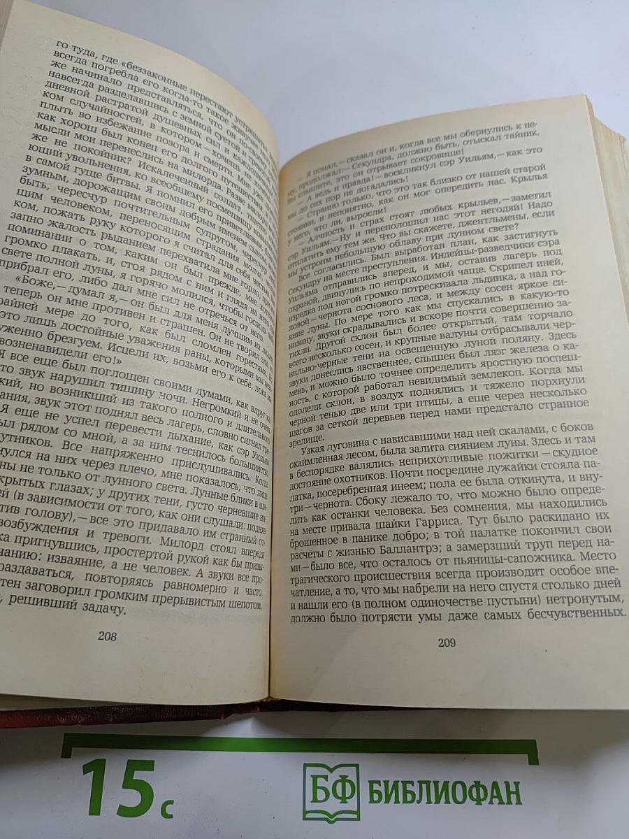 Владетель Баллантрэ. Рассказы. Повести