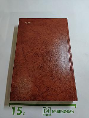 Владетель Баллантрэ. Рассказы. Повести