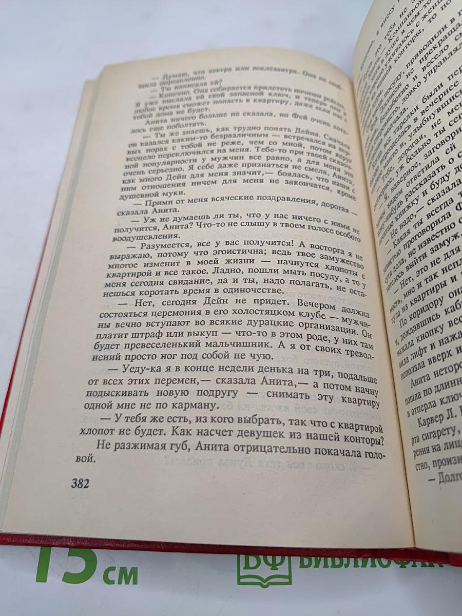 Избранные сочинения Том I