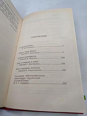 Избранные сочинения Том I